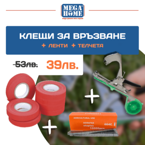 Промо комплект: Клещи за връзване + Лента + Телчета Промо комплект: Клещи за връзване + Лента + Телчета