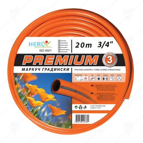 Маркуч градински Premiumgarden 3 / 4 цола - 19 мм 20 м