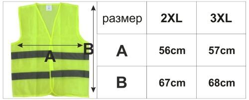 Светлоотразителна жилетка с велкро Maxima