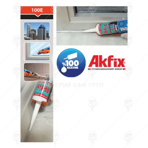 Силикон универсален Akfix 100E  280 мл