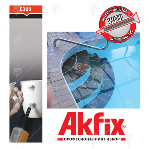 Епоксидно водоустойчиво лепило Akfix E300 30-минутно