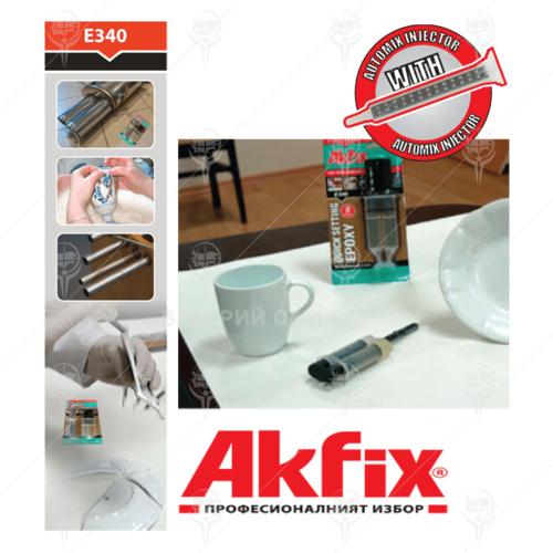 Епоксидно лепило блистер Akfix Е340 5-минутно