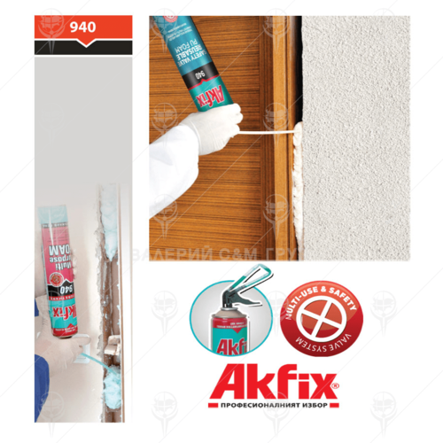 Полиуретанова пяна с механичен вентил Akfix 940