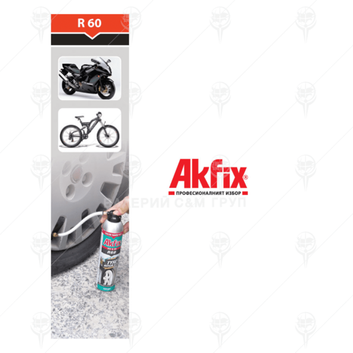 Лепило за ремонт на автомобилни гуми при авария Akfix R60 300 мл