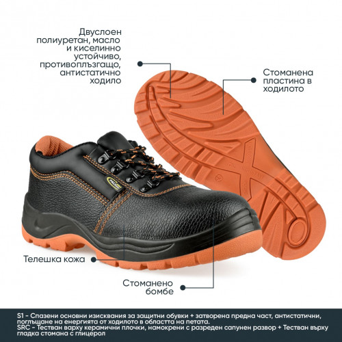 Работни защитни обувки Pallstar Viper S1