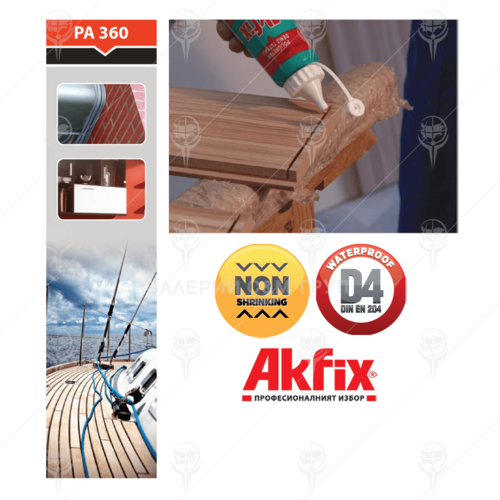 Полиуретаново лепило за дърво Akfix PA360 светло кафяв 650 гр