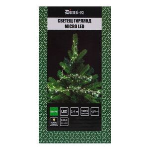 Светещ гирлянд 2,4 метра