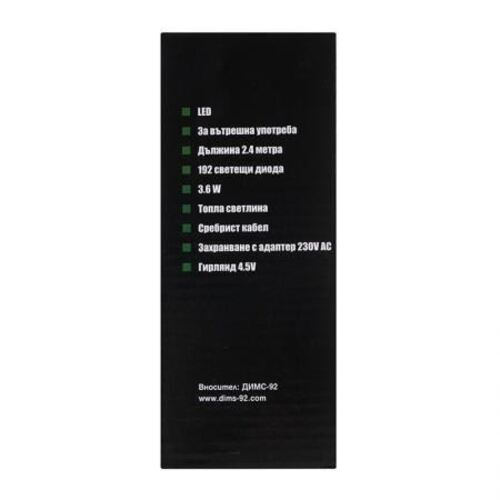 Светещ гирлянд 2,4 метра