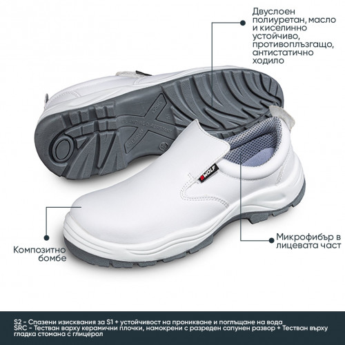 Защитни обувки Astral S2 B-Wolf бяло