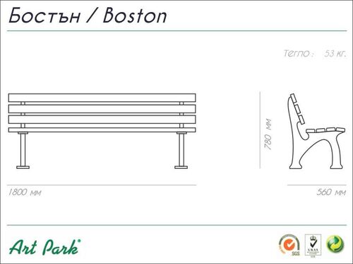 Пейка Бостън 180 х 56 х 78 h