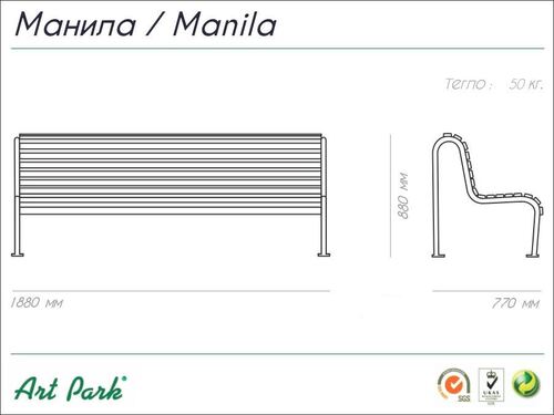 Пейка Манила 188 х 77 х 88 h