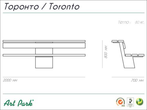 Пейка Торонто 200 х 65 х 79 h
