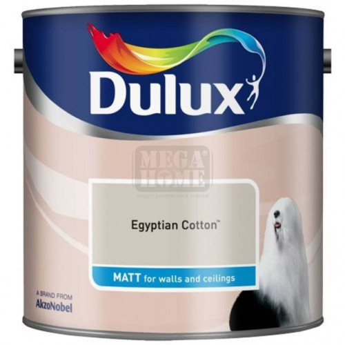 Боя Dulux Matt Egyptian Cotton 2.5 л.