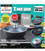 Тиган със сваляща се дръжка и капак Елеком ЕК 240FP-megahome.bg