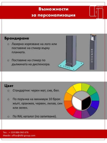 Метална стойка Gelly Handsfree 400 за дезинфекциращ гел дозатор