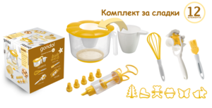 Комплект за приготвяне на сладки GONDOL Комплект за приготвяне на сладки GONDOL