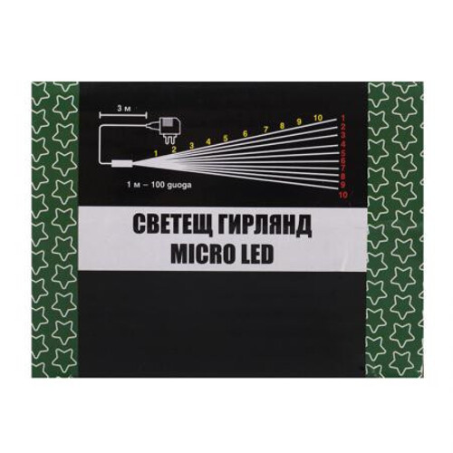 Светещ водопад 10 см 1 м 100 LED лампички YL05