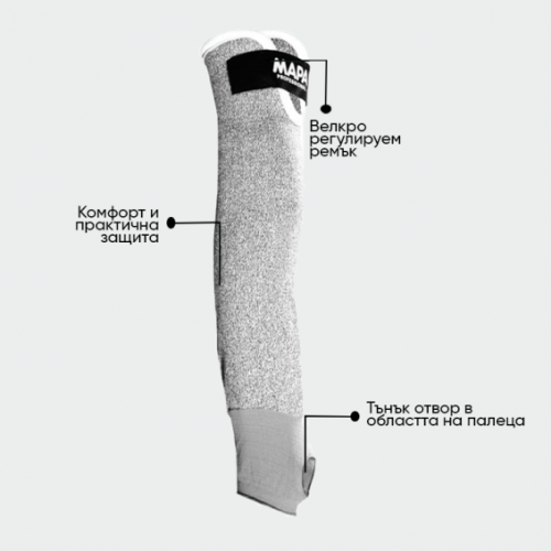 Ръкавели противосрезни 1бр Мара Krytech ARM 532 сиви