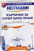 Кърпички за супер бяло пране Heitmann 20 броя-megahome.bg