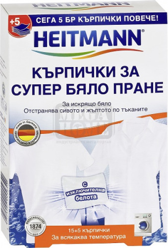 Кърпички за супер бяло пране Heitmann 20 броя
