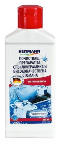Почистващ препарат за стъклокерамика и инокс Heitmann 250 мл