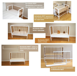 Детско легло Barbabebe Next BC9040 бяло/натурално