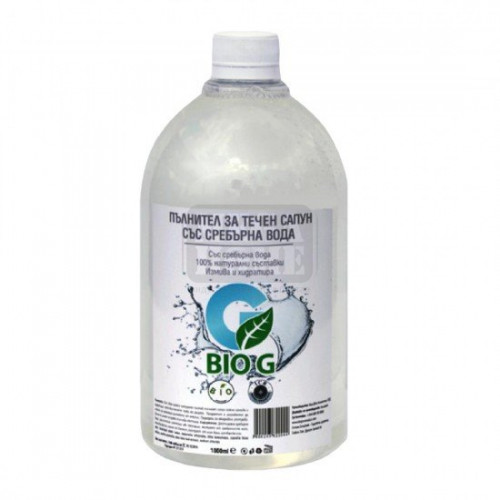Пълнител за Течен сапун със сребърна вода Bio G 1000 мл