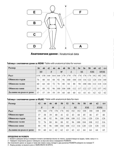 Дамска работна туника BAMBINA 400774