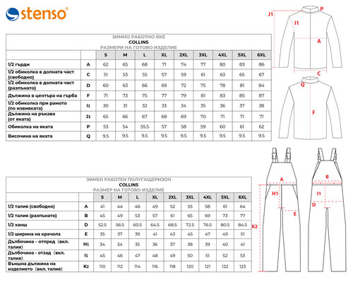 Зимен работен комплект Stenso Collins Winter Син Памук
