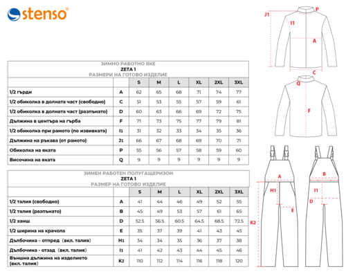 Зимен работен комплект Stenso Zeta 1 Черен