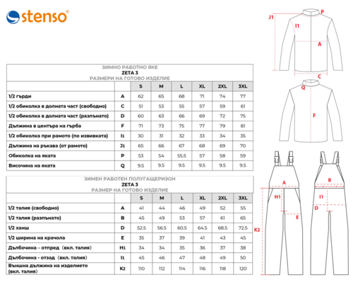 Зимен работен комплект Stenso Zeta 3 Син