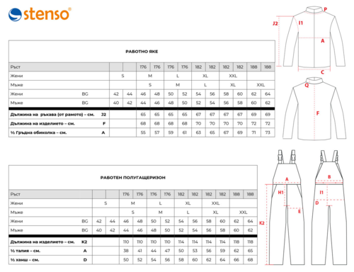 Зимен работен комплект Stenso Zeta 5 BG Червен
