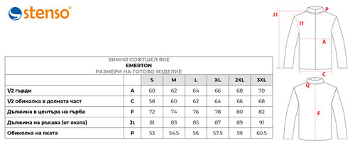 Софтшел яке Stenso Emerton Черно