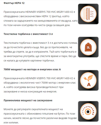 Прахосмукачка с торба Heinner HVC-MGRY1400-V2