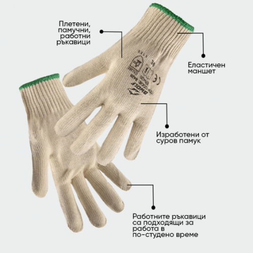 Работни ръкавици B-Wolf RAW Бял