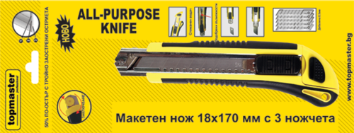 Макетен нож с 3 ножчета Top Master TMP, 18 х 170mm