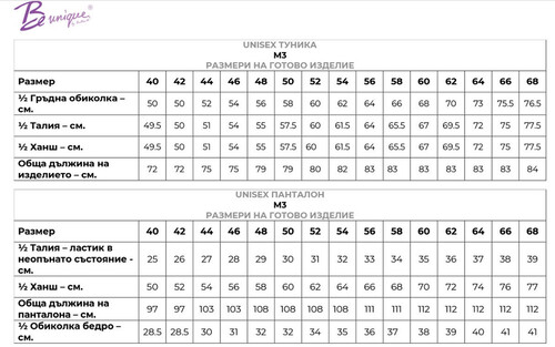 Медицинска туника с панталон Be unique M3 White 40-66