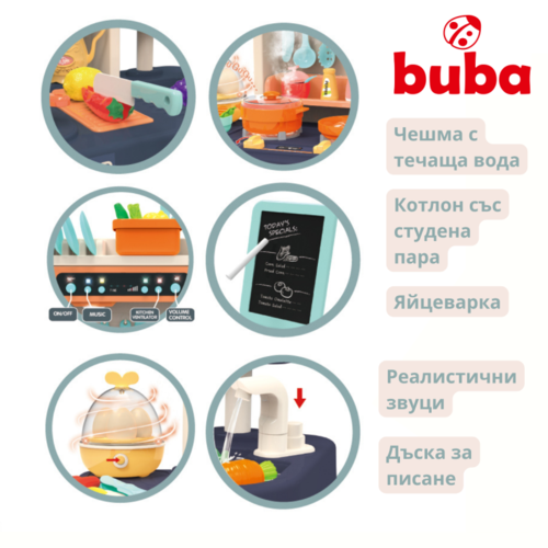 Детска кухня Buba Home Kitchen 889-161 65 части