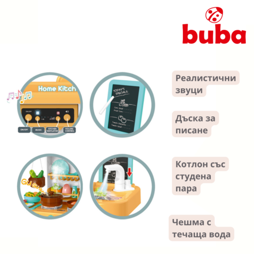 Детска кухня Buba Home Kitchen 889-163 43 части
