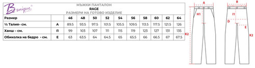 Мъжки панталон Be unique Rage Black 46-62