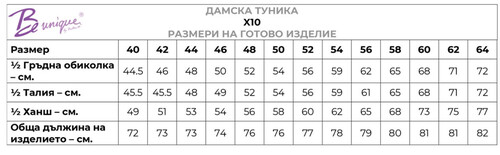 Дамска работна туника Be unique X10 Reseda Stripe 42-64