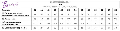 Панталон за готвачи Stenso X13 40-66