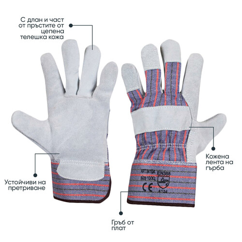 Работни ръкавици BUFFALO B-WOLF размер 10