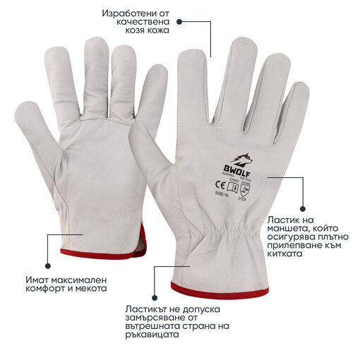 Работни ръкавици KARMA B-WOLF