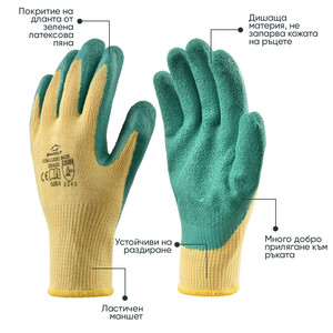 Работни ръкавици GRIP B-WOLF