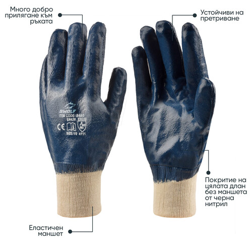 Работни ръкавици ROLLUP B-WOLF