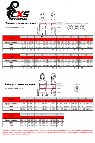Летен работен панталон CXS LUXY Trousers -бял