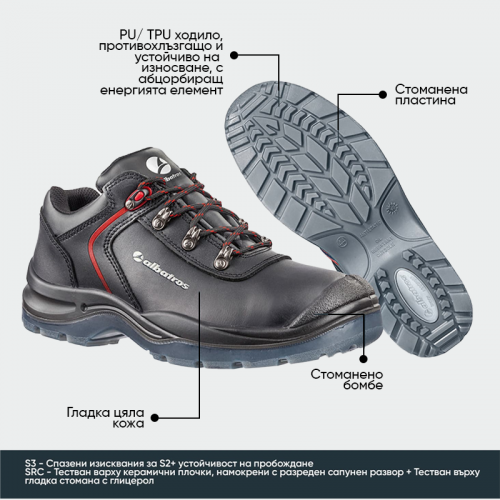 Работни обувки Albatros GRAVITATION Low S3 – Стоманено бомбе