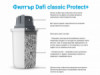 Комплект от 3 филтъра Dafi Classic Protect+ за твърда вода-megahome.bg