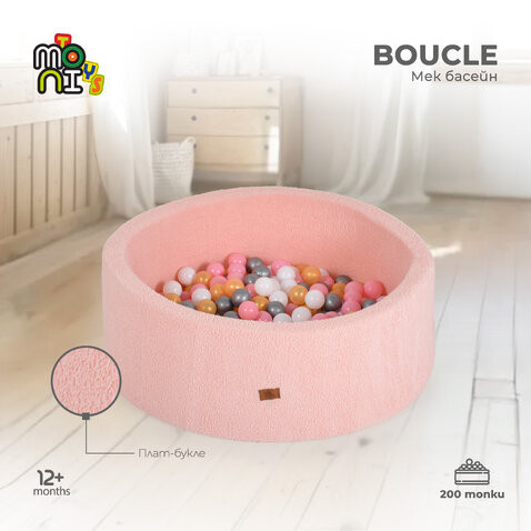 Мек детски басейн Boucle с 200 топки – Moni Toys - розов